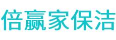南靖县保洁公司